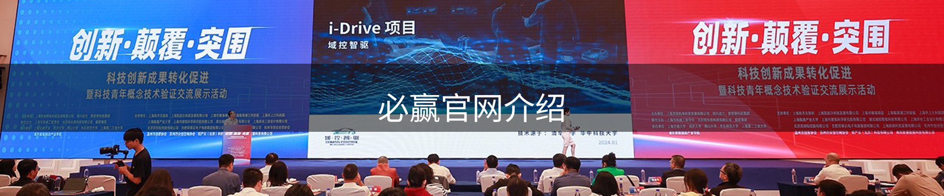 必赢官网介绍