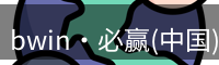 必赢官网